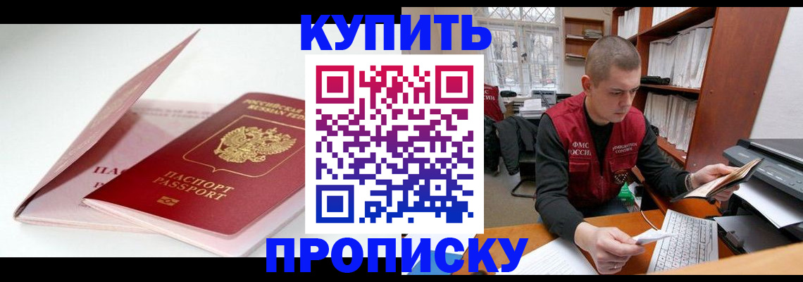 пропишу в квартире в Краснодаре