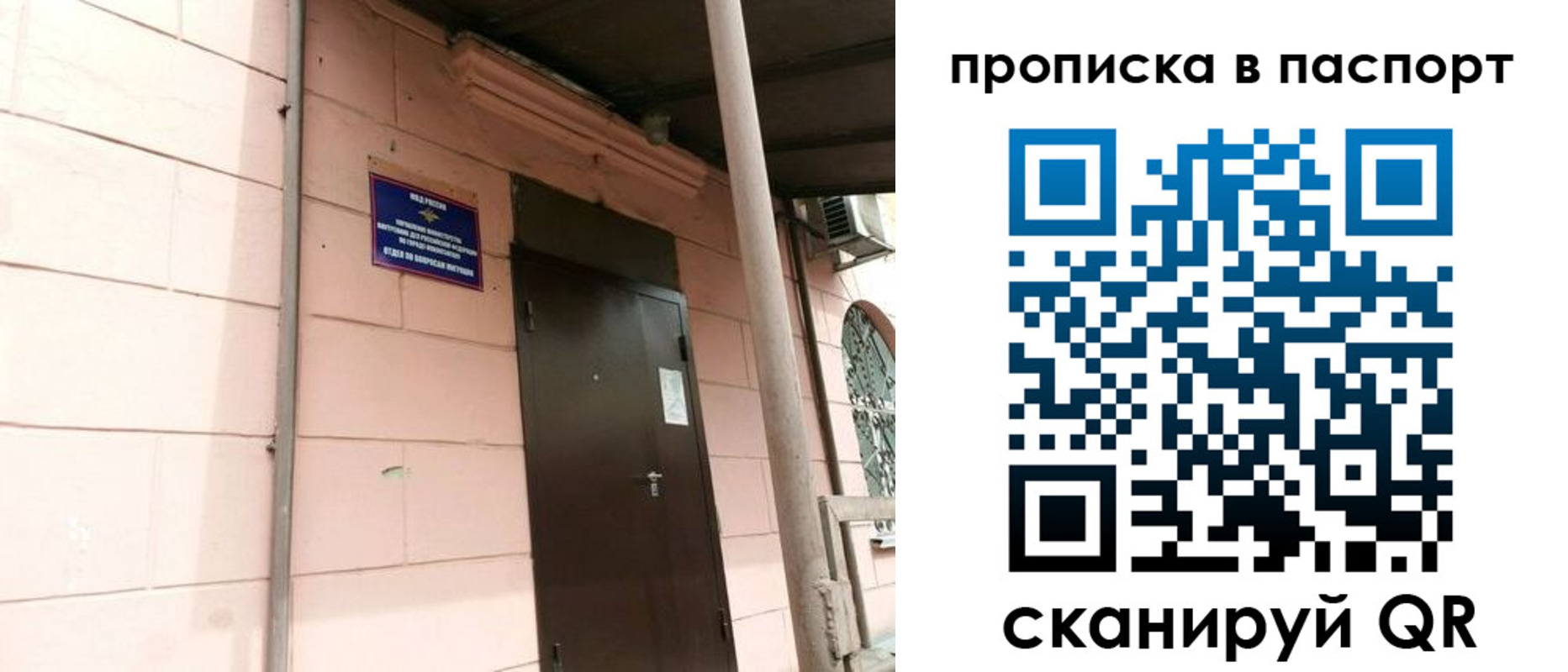 прописка штамп в Краснодаре