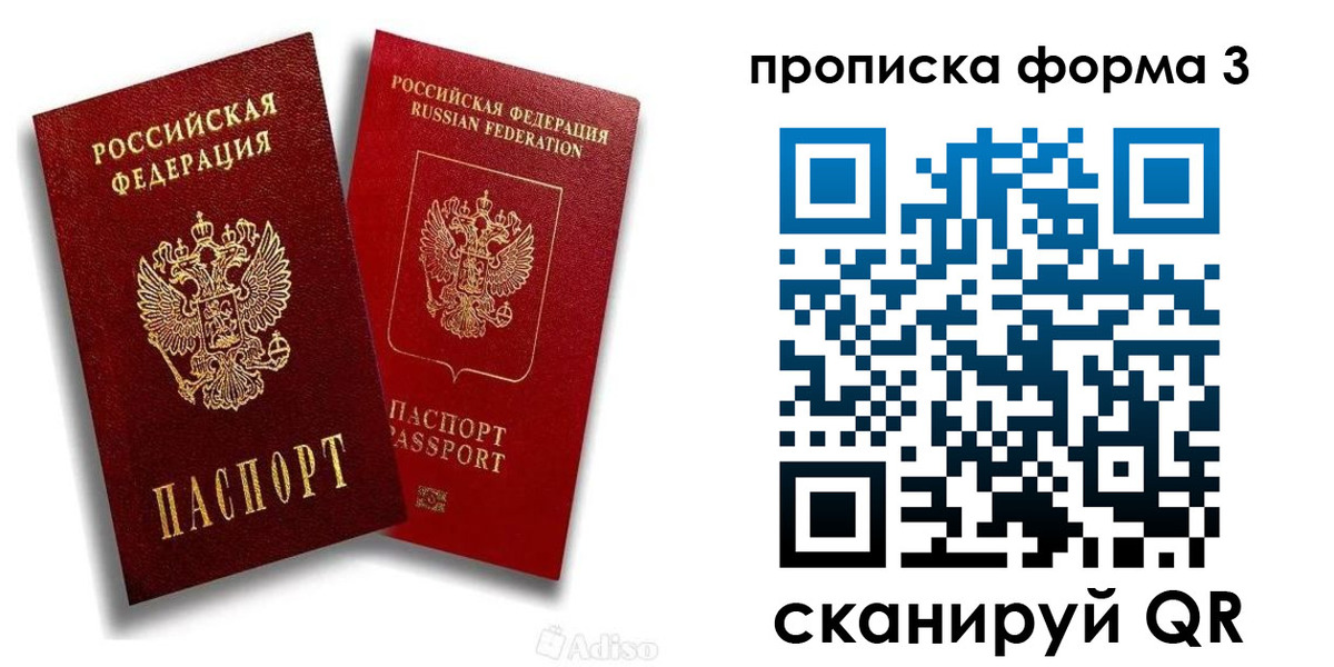 временная регистрация 2025 в Краснодаре