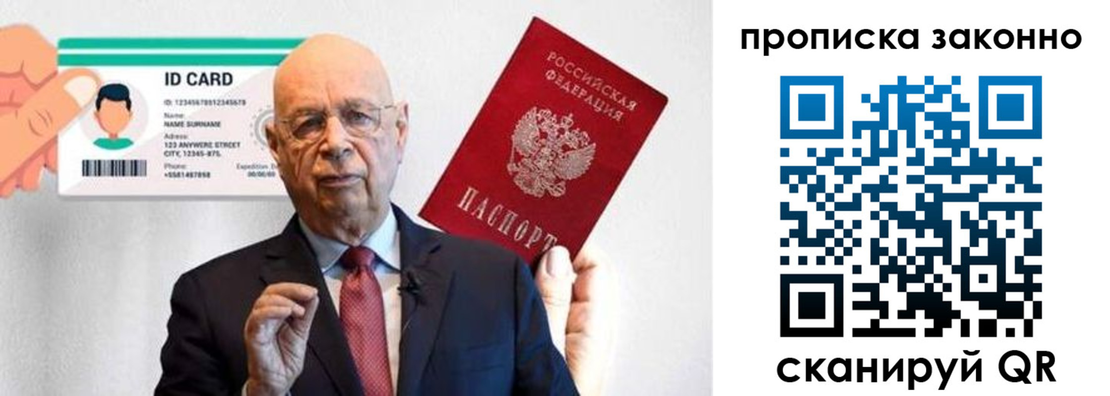 прописка в Краснодаре