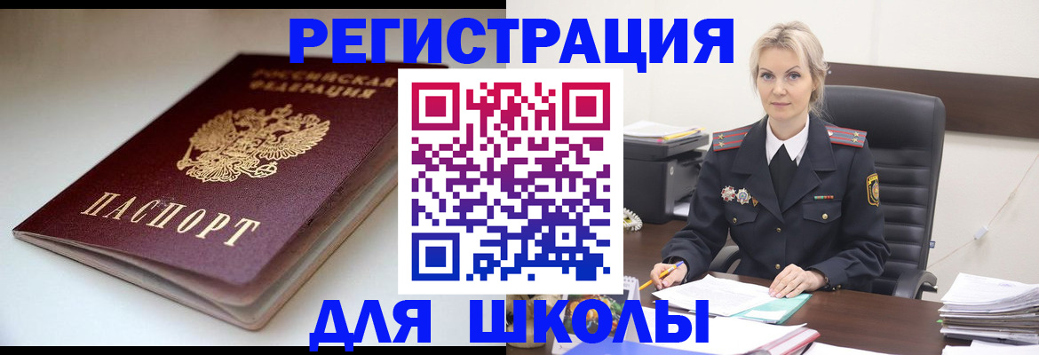 временная регистрация поиск в Краснодаре