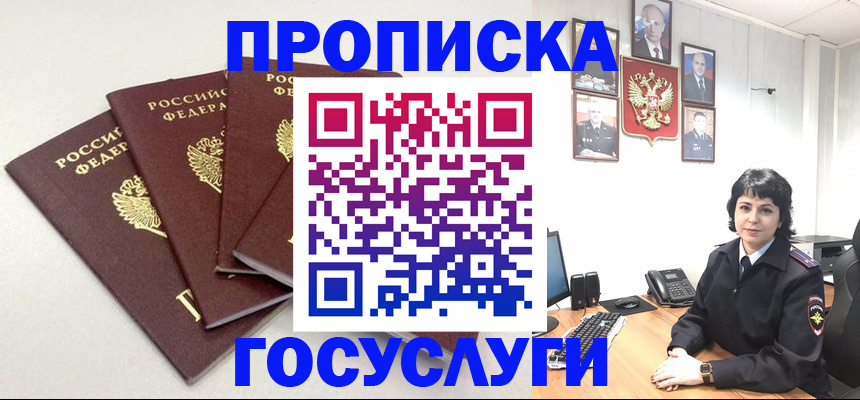 временная регистрация гарантия в Краснодаре
