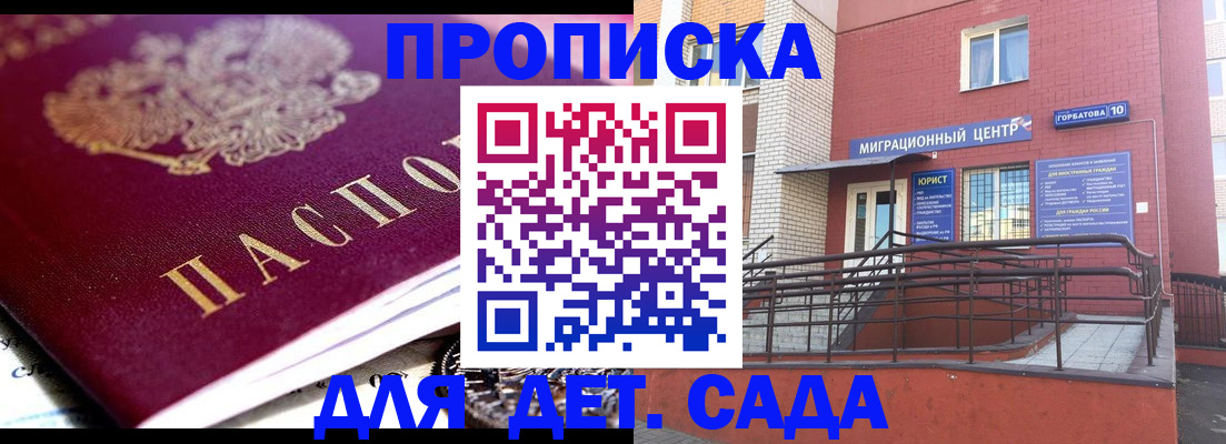 прописка от собственника в Краснодаре