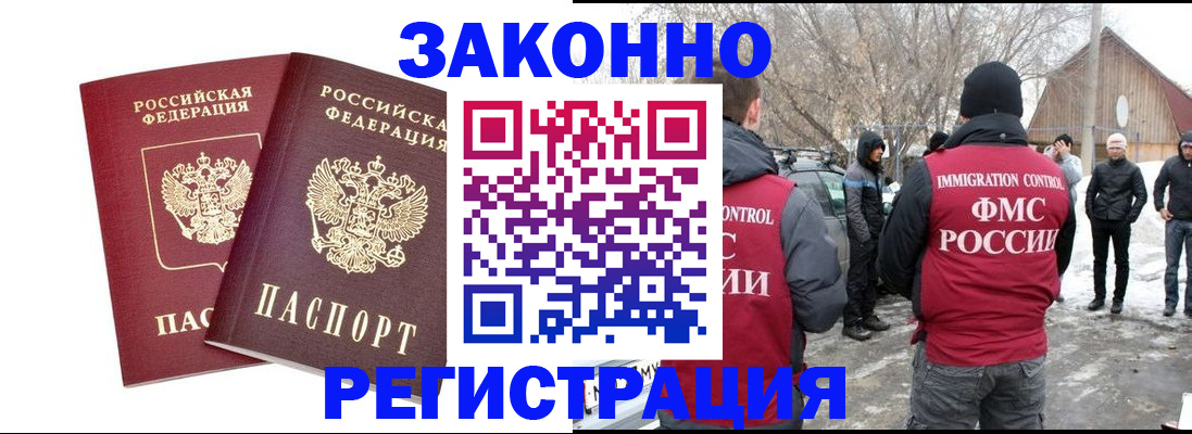 временная регистрация в Краснодаре