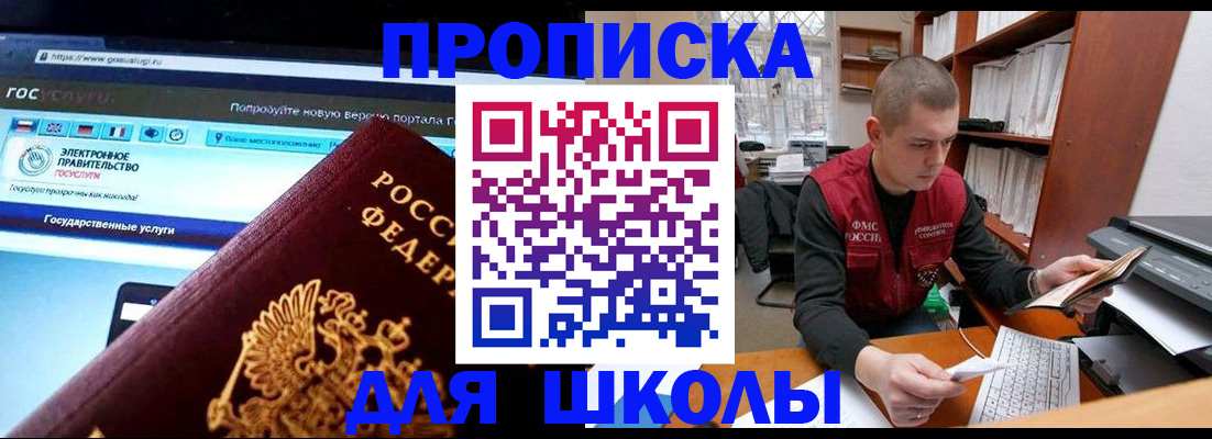 временная регистрация поиск в Краснодаре