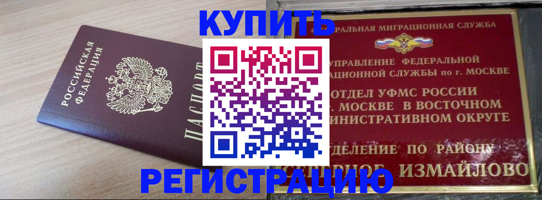 прописка для школы в Краснодаре