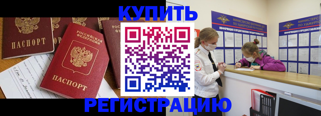 временная регистрация надежно в Краснодаре
